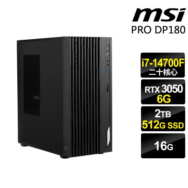 MSI 微星 i7二十核心 商用電腦(PRO DP180 14-276TW/i7-14700F/16G/2TB+512G SSD/RTX3050/W11P)