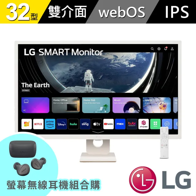 【LG 樂金】真無線藍芽耳機組 32SR50F-W 32型 IPS智慧聯網螢幕(搭載webOS/AirPlay2/內建喇叭/IOT家電控制)