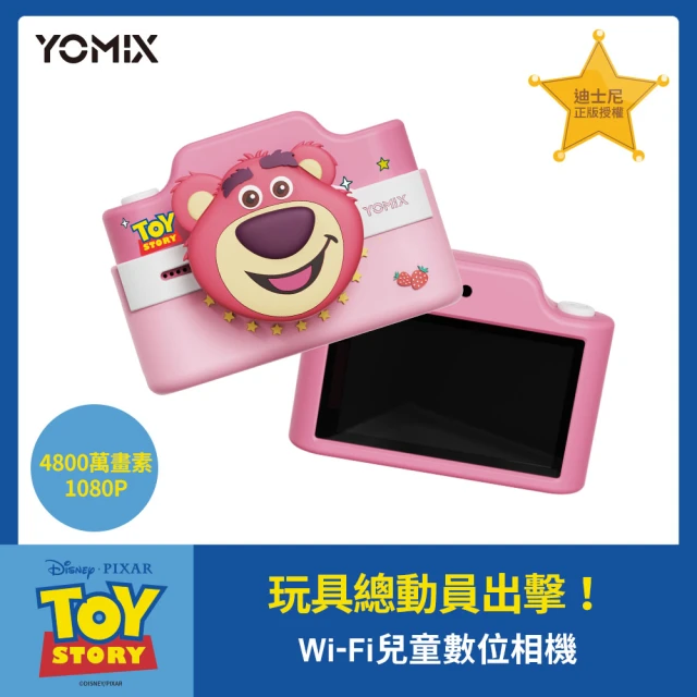 YOMIX 優迷 迪士尼熊抱哥Wi-Fi兒童數位相機(防震硬殼包組)