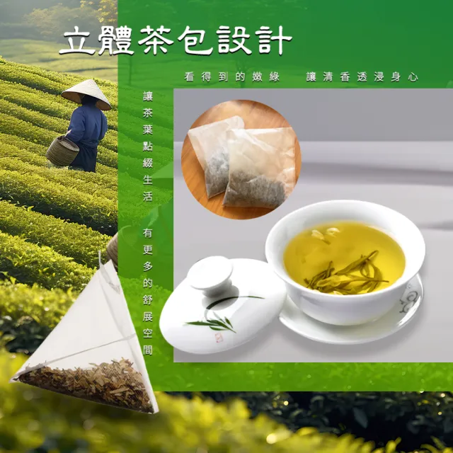 【YOIIE 小農手作】冷泡瞬間 山虹茶韻 梨山高山三角立體茶包 冷熱皆宜 3g*25入/袋(100% 高海拔梨山茶區)