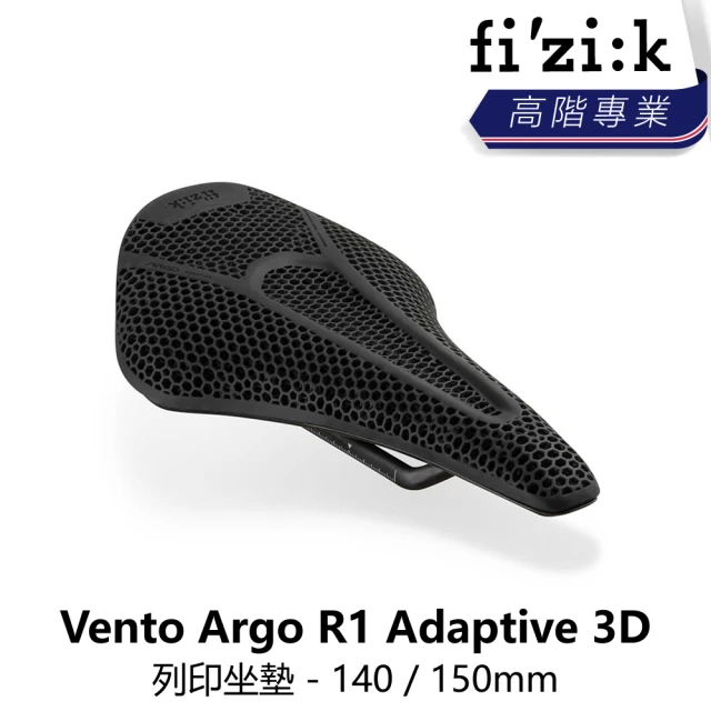 Fizik Vento Argo R5 公路車坐墊(B5FZ