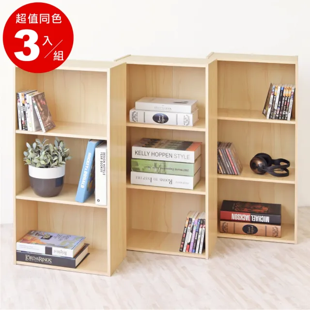 【HOPMA】簡約三格櫃〈3入〉台灣製造 三格空櫃 三層櫃 收納櫃 書櫃 置物櫃