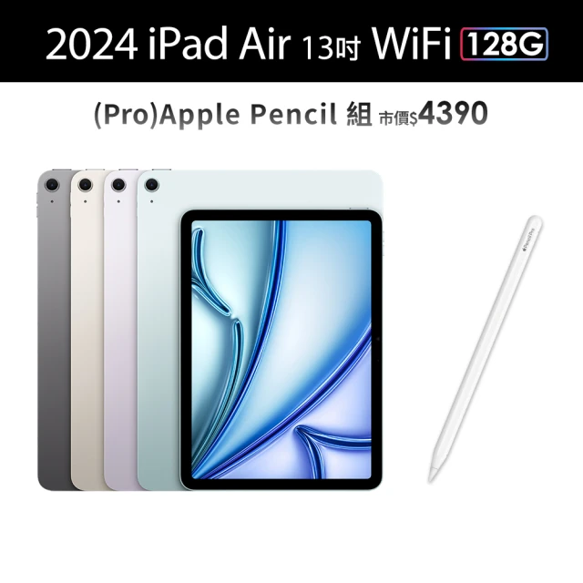 Apple 2024 iPad Air 13吋/WiFi/128G(Apple Pencil Pro組)