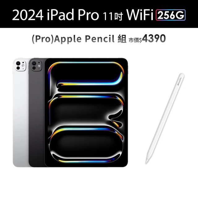 Apple 2024 iPad Pro 11吋/WiFi/256G(Apple Pencil Pro組)