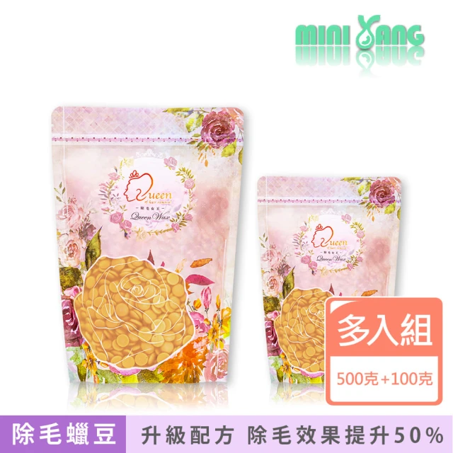 MINI YANG 特級女王系列 除毛蠟豆500克(最新款超強除毛力 全身皆可使用)