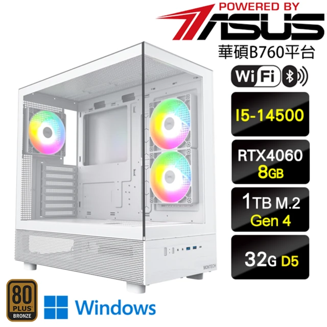 華碩平台 i5 十四核 GeForce RTX 4060 Win11{澹臺滅明W} 水冷電競機(I5-14500/B760/32G D5/1TB/WIFI)