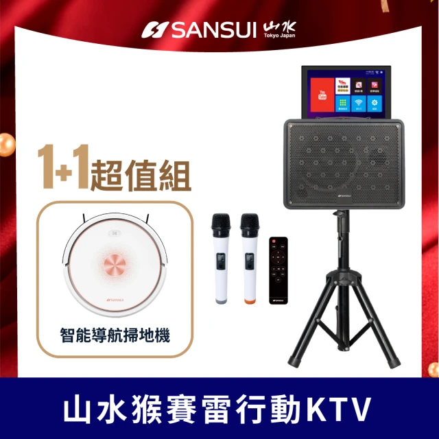 SANSUI 山水SANSUI 山水 1+1超值組-14.1吋安卓觸控可旋轉螢幕卡拉OK/行動KTV+智能掃拖機器人(KKTV-030+SSR-V88)