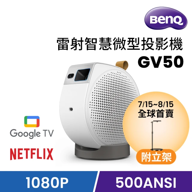 BenQ 1080p Google TV 雷射智慧微型投影機