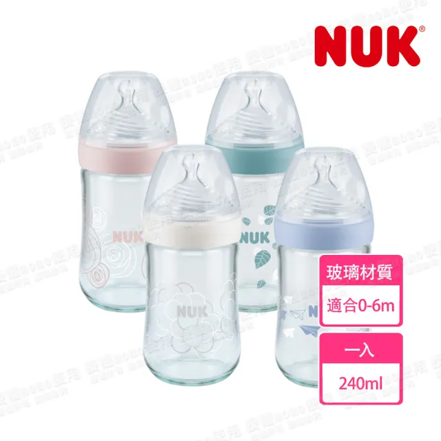 【NUK 官方直營】自然母感玻璃奶瓶240ml-附1號中圓洞矽膠奶嘴 0-6m+(顏色隨機出貨)