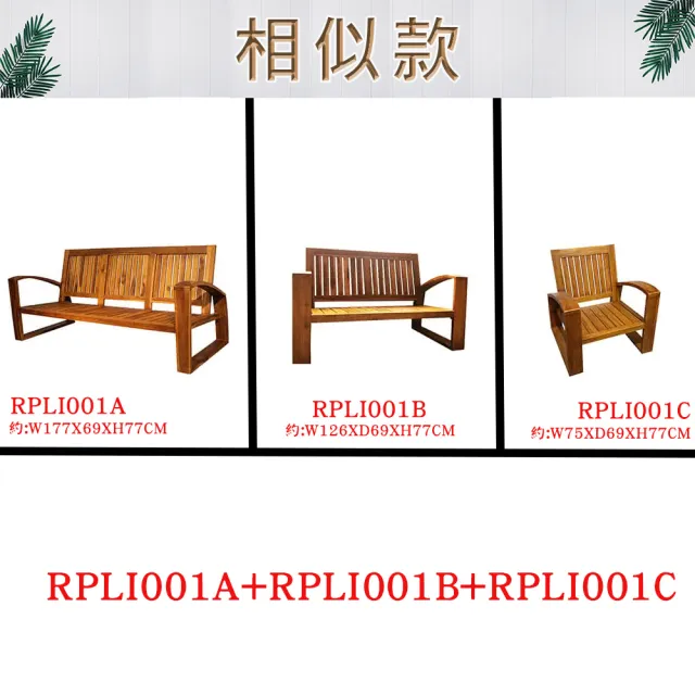 【吉迪市柚木家具】柚木曲線扶手造型單人椅/沙發椅 RPLI001C(不含墊 實木 創意 低調 奢華 個性 單人椅)