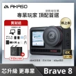 【AKASO】BRAVE 8 Vlog輕裝組 運動攝影機(原廠公司貨)