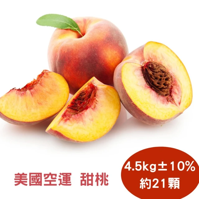 禾鴻 拉拉山水蜜桃禮盒6顆x2盒(1.4kg/盒_7月桃) 