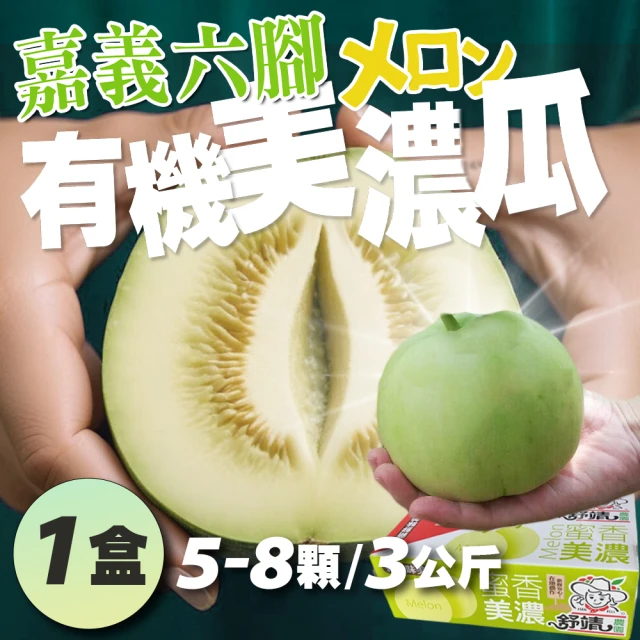 匯通果菜生產合作社 台農一號百香果3箱(2.5斤±1.5%/