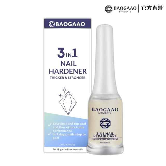 BAOGAAO 3合1高鈣防護硬甲液10ml(硬甲/增強/增厚/防護打底)