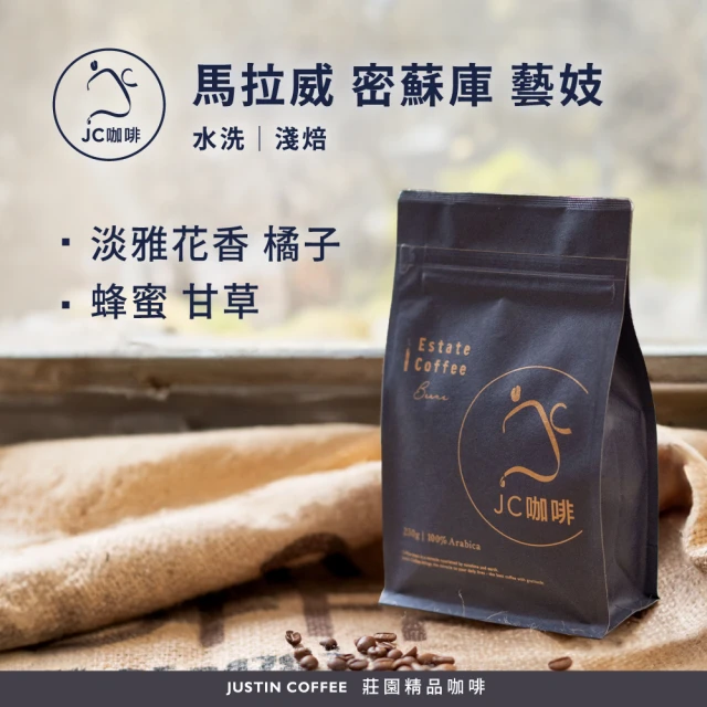 Felala 費拉拉 中烘焙 哥倫比亞 薇拉水洗 咖啡豆 2