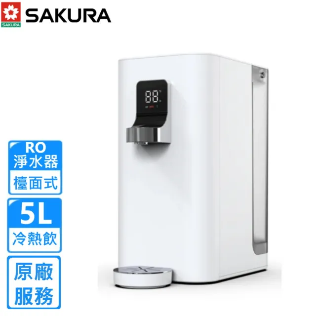 【SAKURA 櫻花】檯面式RO溫熱飲機淨水器(P5530W 原廠安裝)