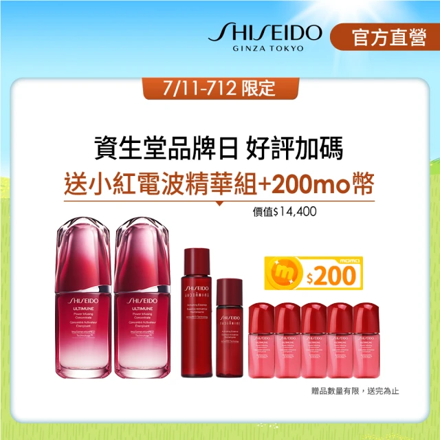 SHISEIDO 資生堂國際櫃 激抗痕彈力帶緊緻V臉精華80