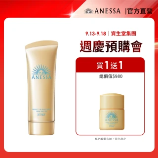 【ANESSA 安耐曬】金鑽高效水感防曬凝膠NA 90g(全新改版)