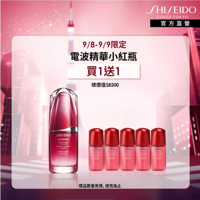 SHISEIDO 資生堂國際櫃 激抗痕彈力帶緊緻V臉精華80