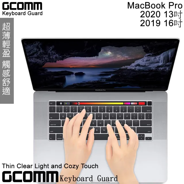 【GCOMM】Apple 2020 MacBook Pro 13吋A2289/A2251/A2338 16吋A2141 鍵盤保護膜(內附GCOMM抗靜電清潔布)