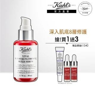 【契爾氏】官方直營 11kDa 超導全能修護露50ml限搶組(Kiehl's/小紅瓶50ml/大瓶裝)