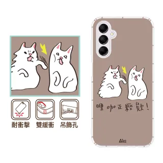 【反骨創意】三星 A、M系列 彩繪防摔手機殼-巴蕊(A56/A36/A26/A16/A55/35/14/34/54/33/53/52/51/71/32/M11)