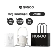【NONOO】官方直營 HeyToo兔兔咖啡杯 保溫杯 260ml 2色(附PU杯套與鍊條)