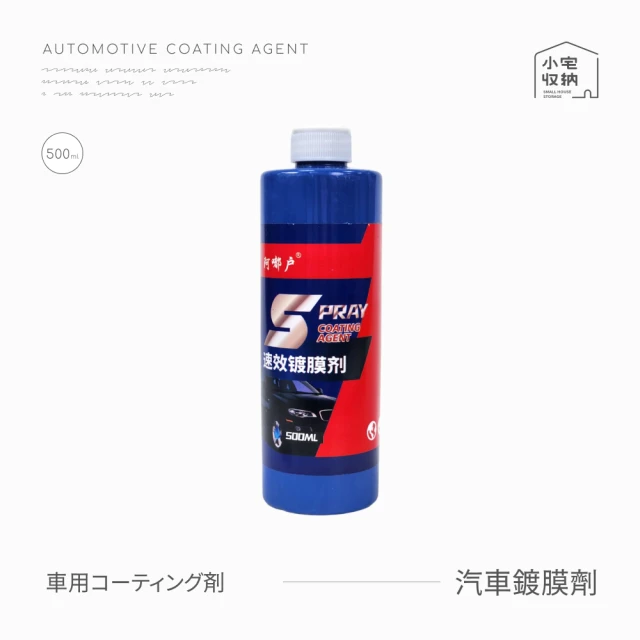 GOODYEAR 固特異 汽車鍍膜撥雨劑 700ml 雙入組