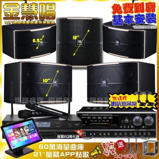 音圓 歡唱劇院超值組 N2-150+AudioKing HD