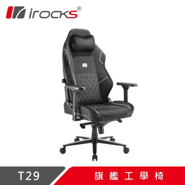 i-Rocks irocks T29 旗艦工學椅