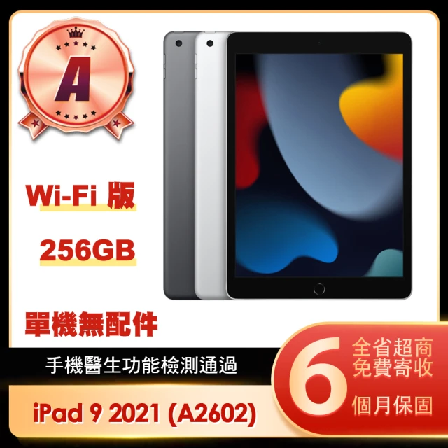 Apple A級福利品 iPad 9 2021(10.2吋/WiFi/256G)