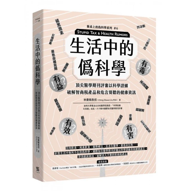 35921 洪泰雄 代謝平衡健康瘦身套書（共3本）：3592