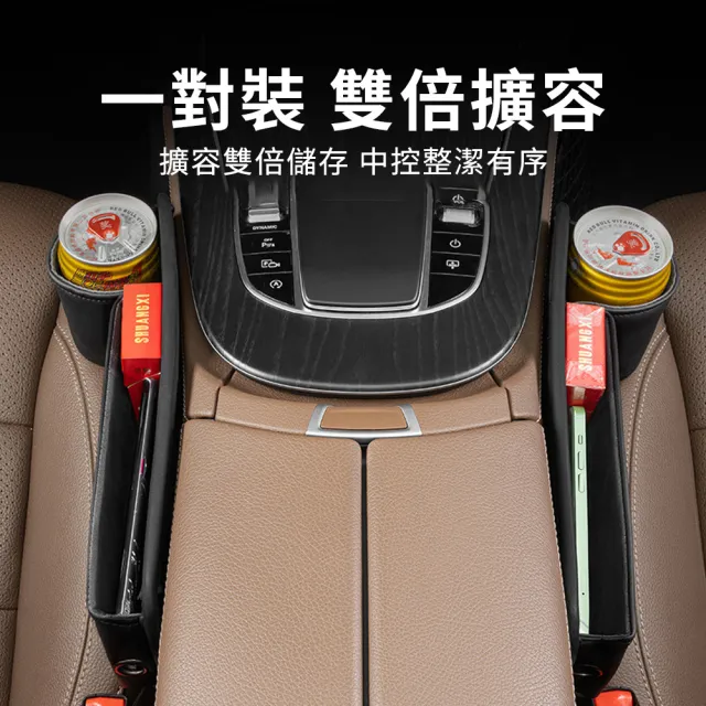 【KEYIE】倍斯酷 汽車座椅縫隙收納盒 皮革 車用水杯置物架 汽車夾縫收納置物盒