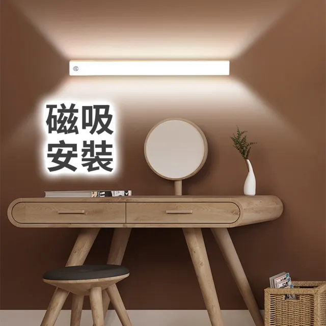 【homer生活家】長條LED磁吸人體感應燈 白光30cm-長條款(感應夜燈 浴室燈 防摔燈 衣櫃燈 走廊燈 衣櫃燈)