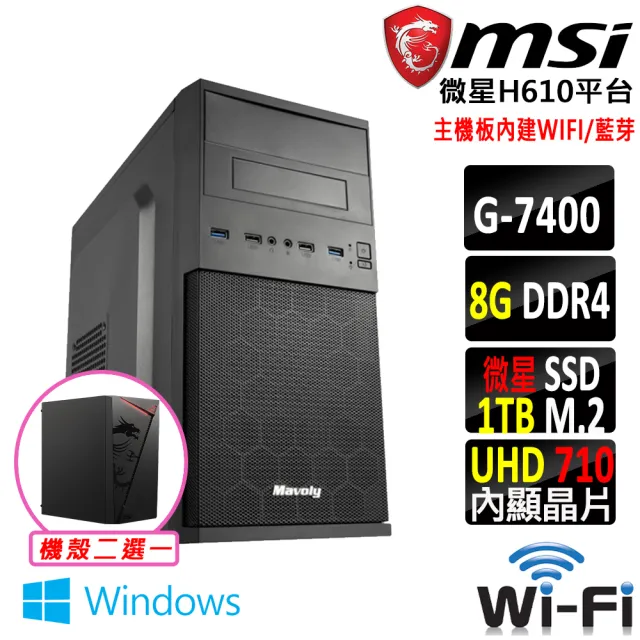 【微星平台】Pentium Gold G7400 雙核心 Win11{萌寶II W}WIFI文書機(G7400/H610/8G D4/1TB)