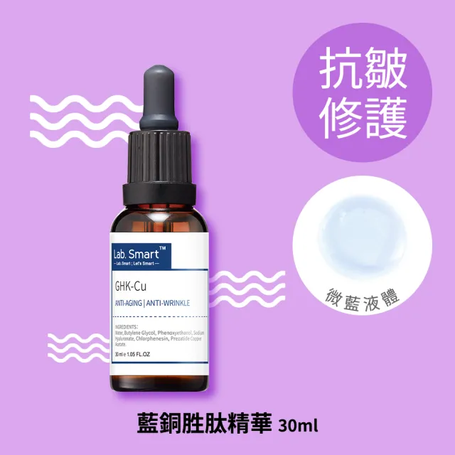 【Dr.Hsieh 達特醫】官方直營★LabSmart Hi-Tech精華30ml-無盒(A醇/神經醯胺/B3/角鯊烷)