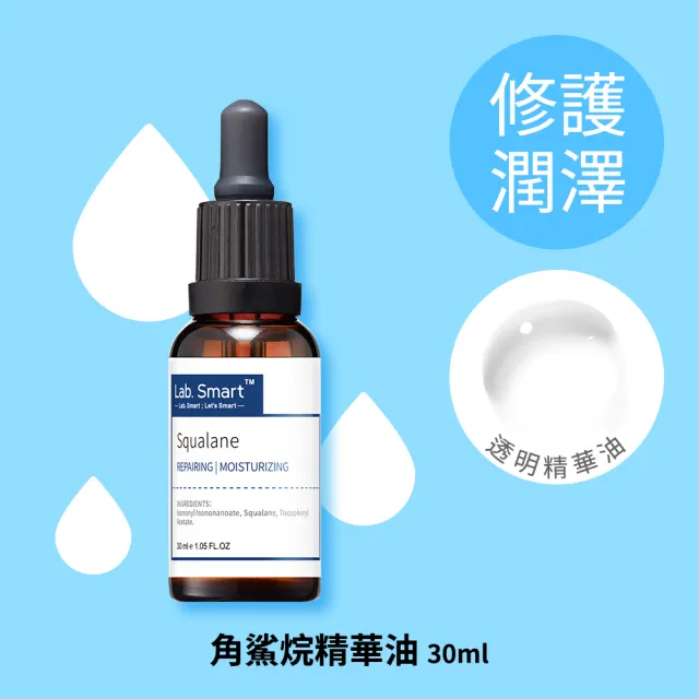 【Dr.Hsieh 達特醫】官方直營★LabSmart Hi-Tech精華30ml-無盒(A醇/神經醯胺/B3/角鯊烷)