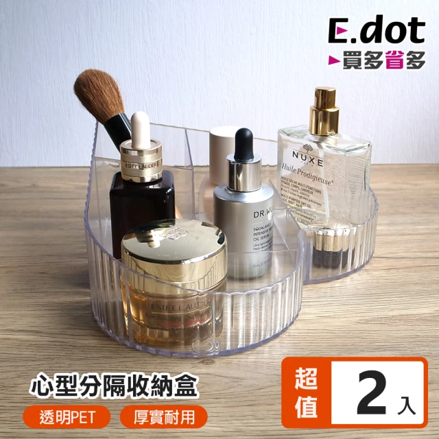 E.dotE.dot 2入組 心型分格收納盒/置物盒