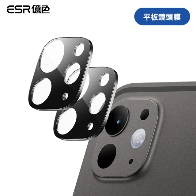 ESR 億色ESR 億色 iPad Pro 11/12.9 2020/2021/2022 & Pro 11/13英吋 2024 平板鏡頭膜-2片裝