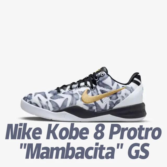 NIKE 耐吉 籃球鞋 Kobe VIII GS 大童 女鞋