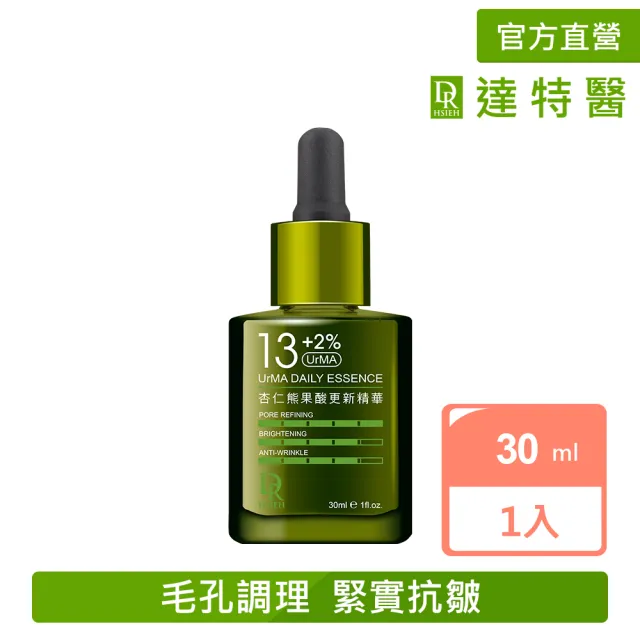 【Dr.Hsieh 達特醫】13+2%UrMA杏仁熊果酸更新精華30ml(進階煥膚/抗老抗痘/官方直營)