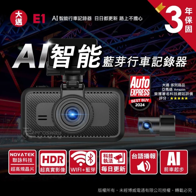 MIO MiVue™C595WD星光級安全預警六合一 GPS