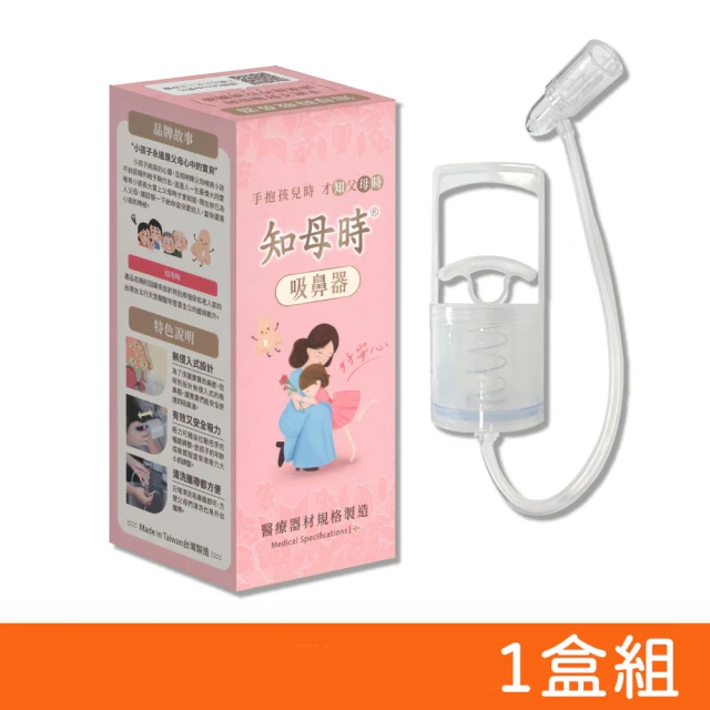 吸鼻器