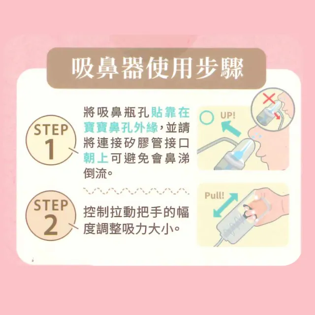 【知母時】吸鼻器 負壓真空吸鼻器