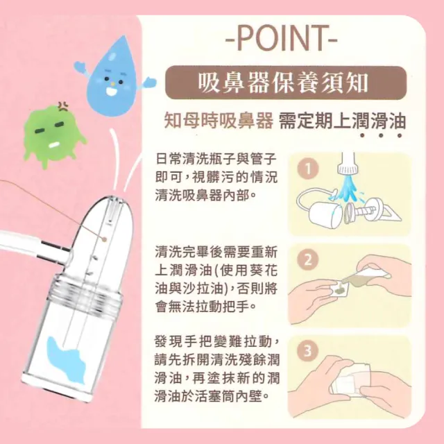 【知母時】吸鼻器 負壓真空吸鼻器