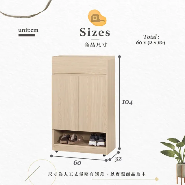 【Hampton 漢汀堡】布莉坦妮2尺鞋櫃(鞋櫃/櫃子/收納櫃)