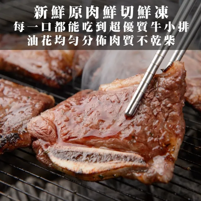【海肉管家】美國Choice安格斯單骨牛小排10包組(共30片_3片/包)