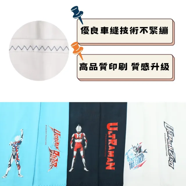 【Mega coouv】超人力霸王聯名款 高爾夫防曬袖套 兒童款(超人力霸王 傑洛 圖騰款 涼感袖套)