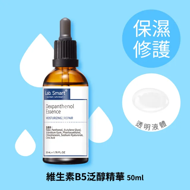 【Dr.Hsieh 達特醫】官方直營★LabSmart Hi-Tech精華50ml-無盒(神經醯胺/A醇/維生素B3)