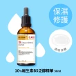 【Dr.Hsieh 達特醫】官方直營★LabSmart Classic精華50ml-無盒(神經醯胺/A醇/維生素B3/維生素C醣甘)